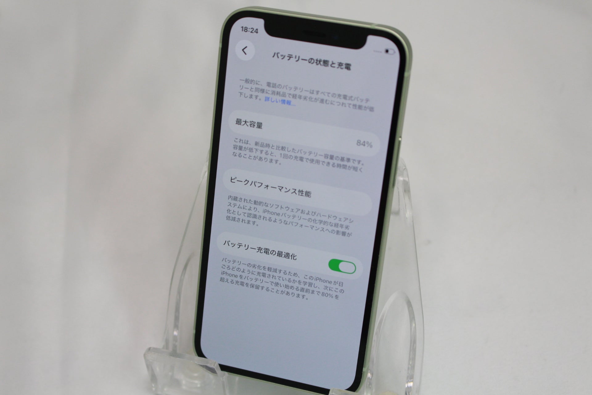 Apple iPhone12mini64GB MGAV3J/A