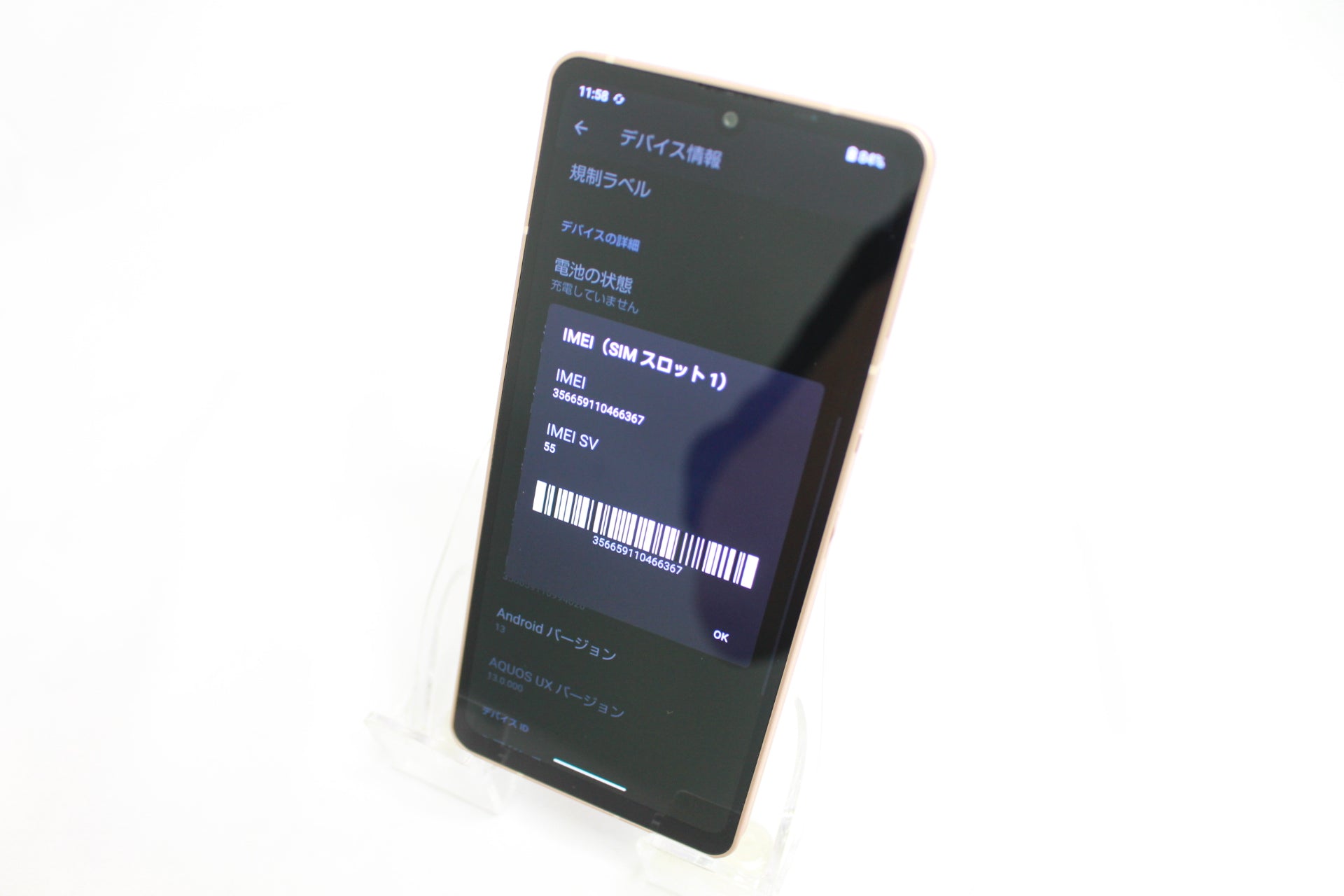 AQUOS sense6 ライトカッパー 64GB SHG05
