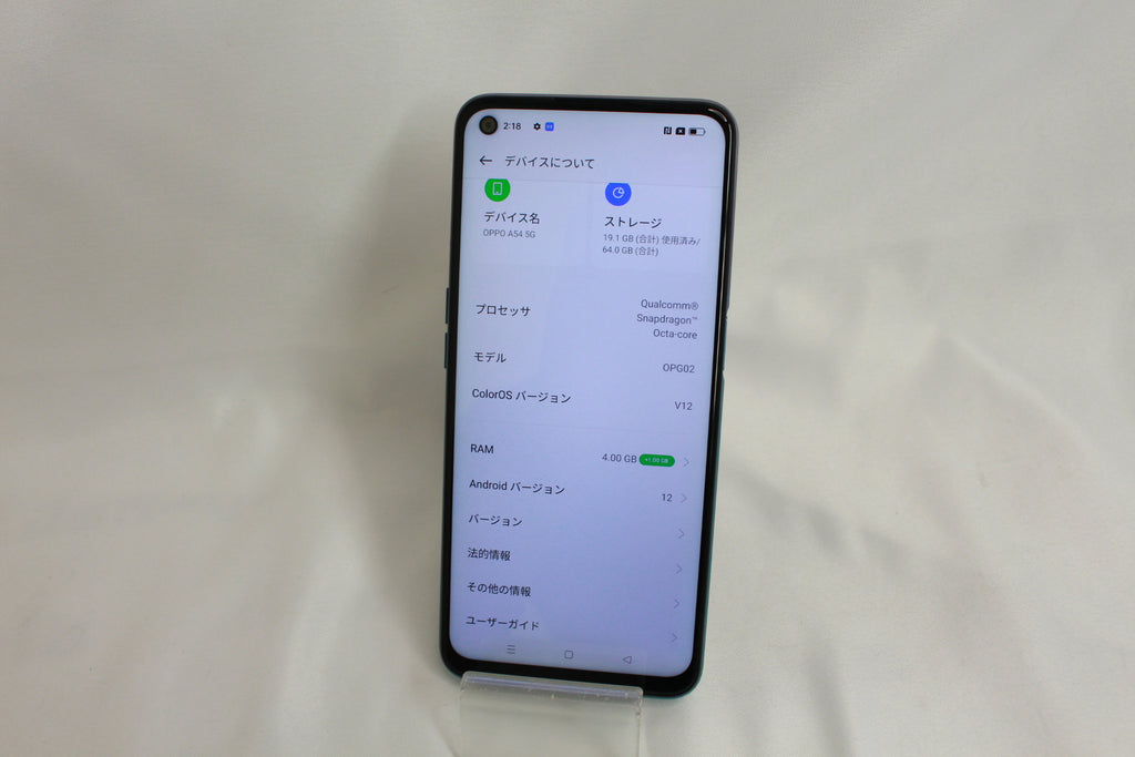 OPPO A54 5G ファンタスティックパープル 64GB OPGO2