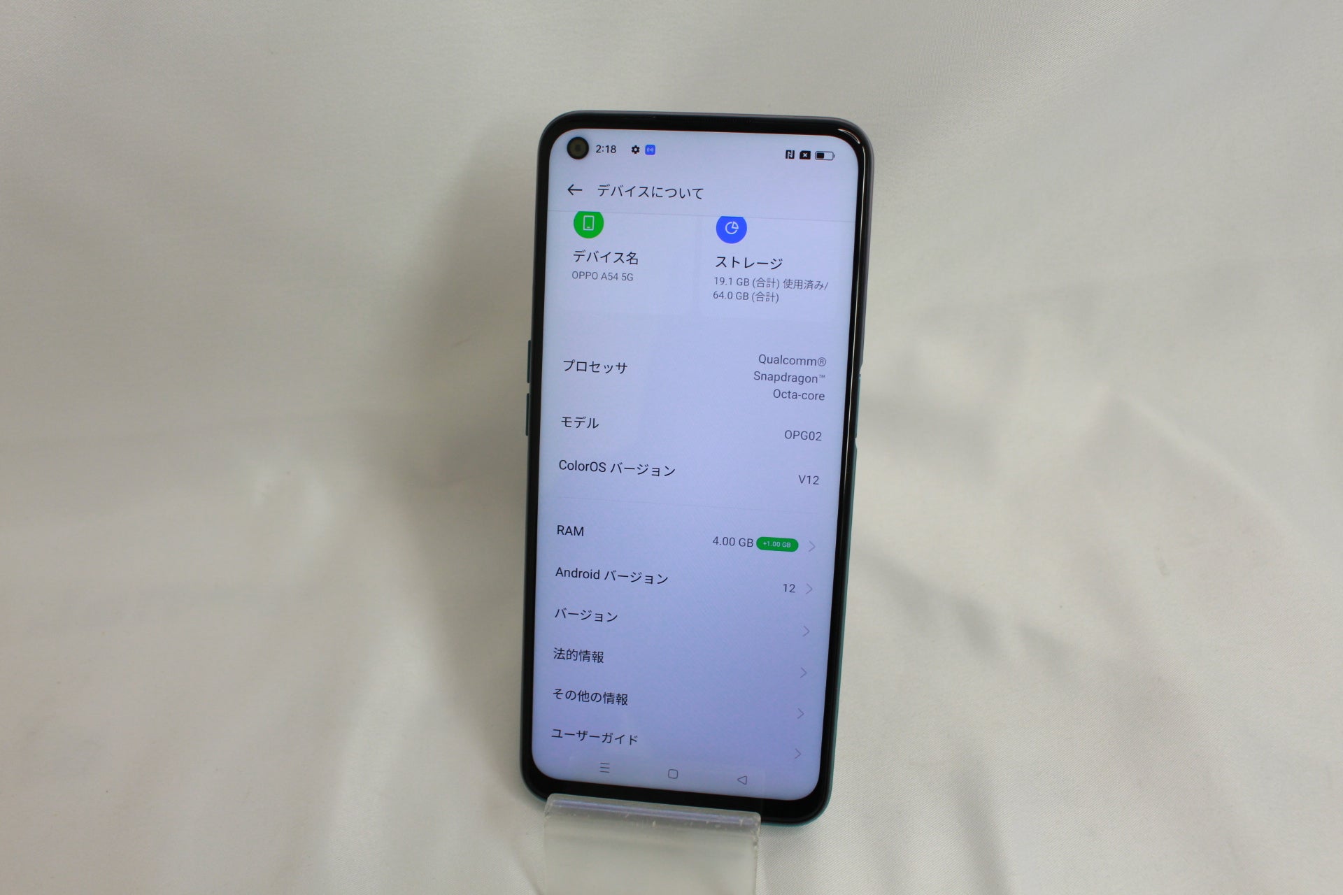 OPPO A54 5G ファンタスティックパープル 64GB OPGO2