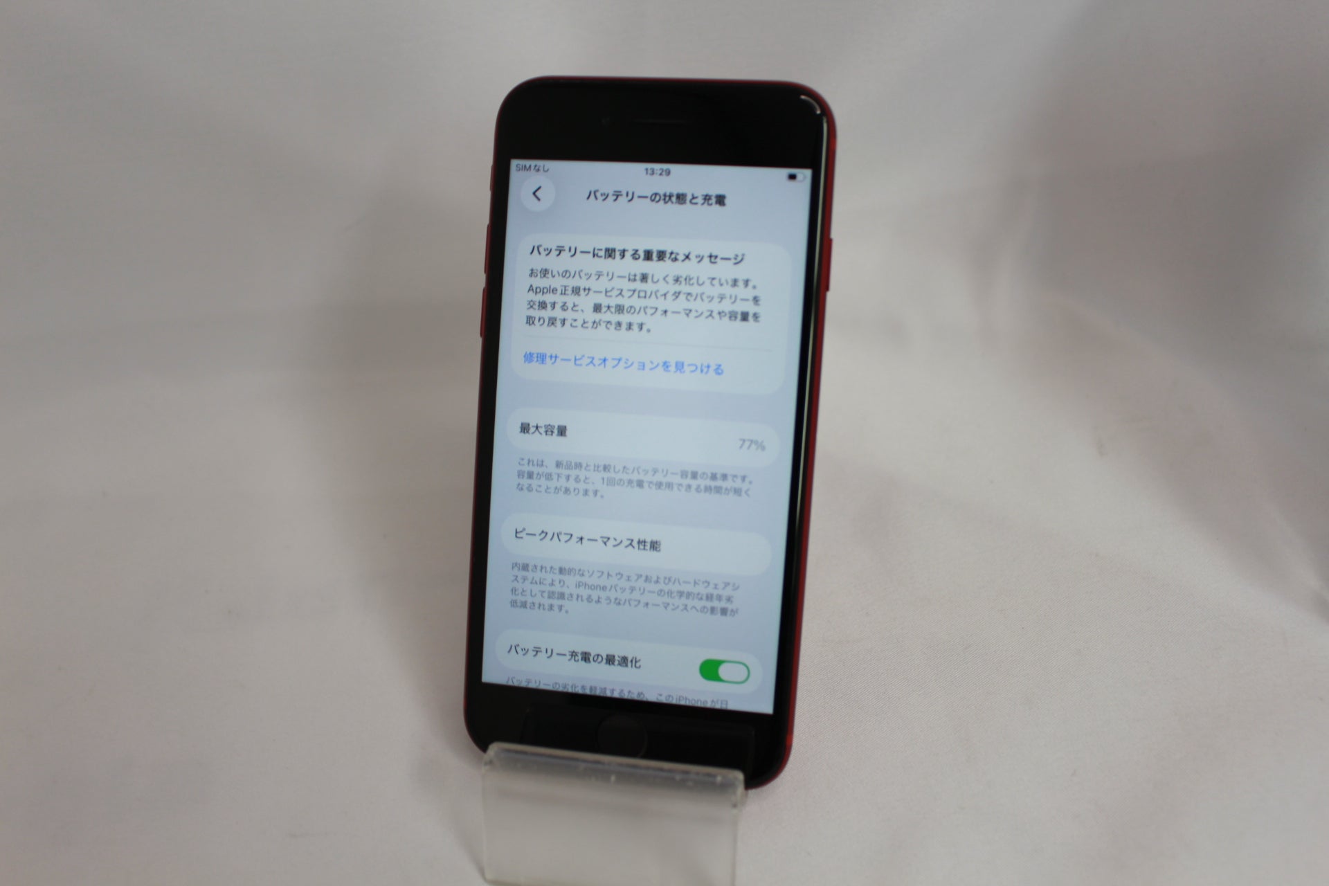 Apple iPhoneSE2 64GB MHGR3J/A