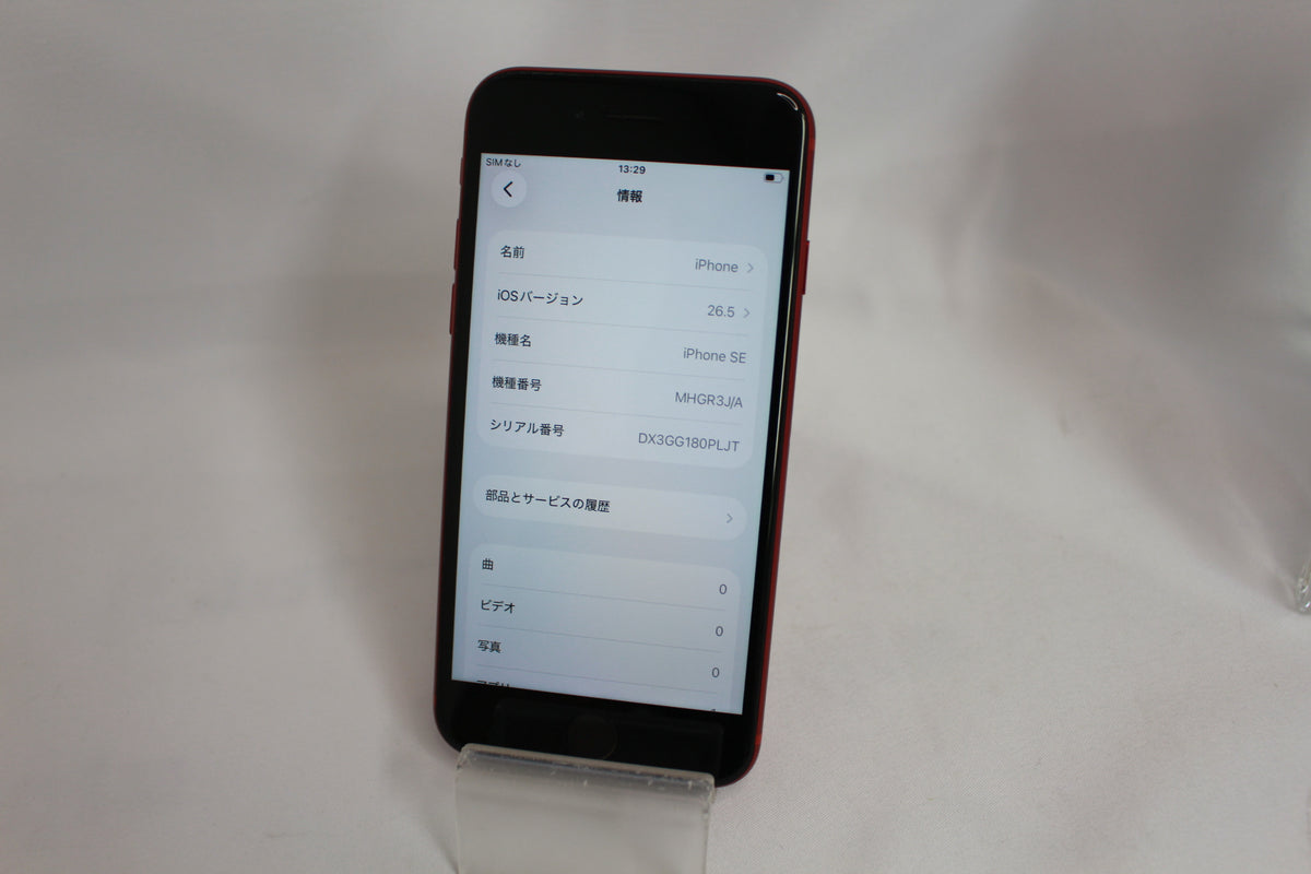 Apple iPhoneSE2 64GB MHGR3J/A