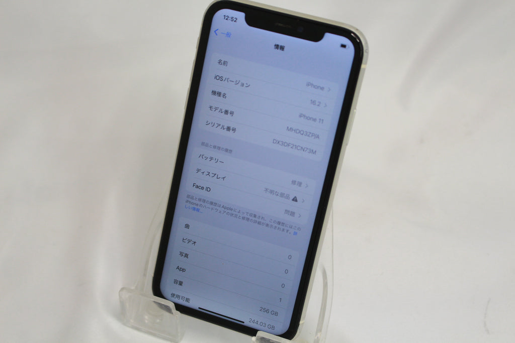 Apple iPhone 11 White 256GB MHDQ3ZP/A