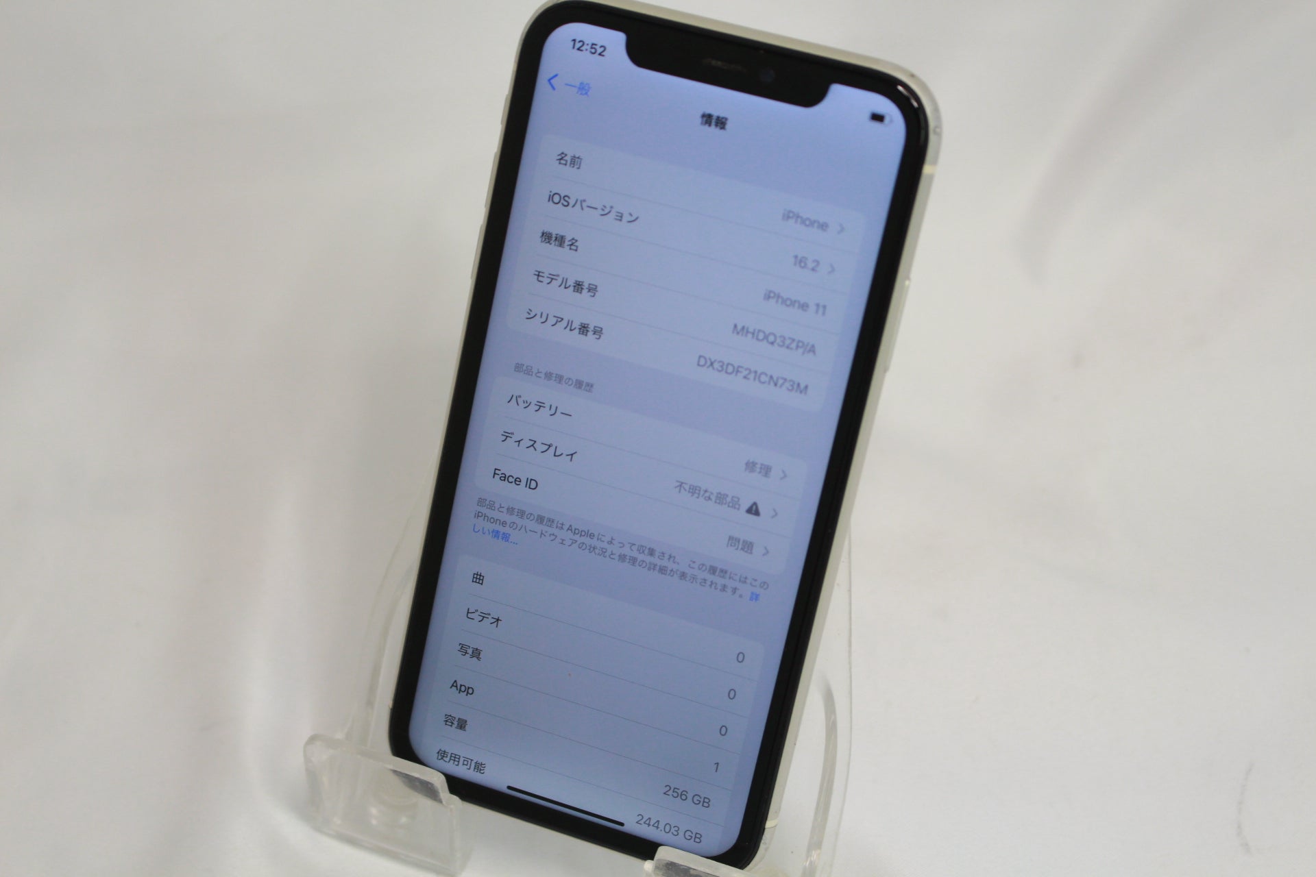 Apple iPhone 11 White 256GB MHDQ3ZP/A