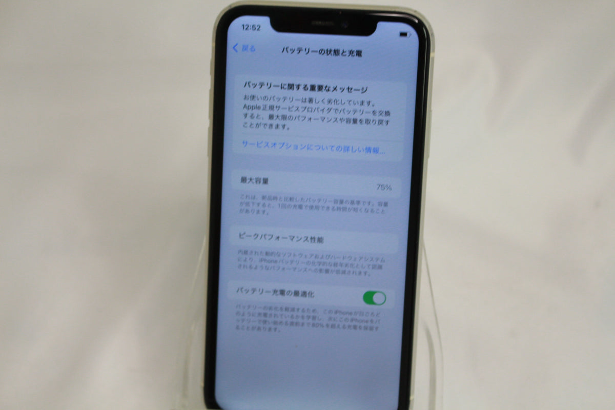 Apple iPhone 11 White 256GB MHDQ3ZP/A