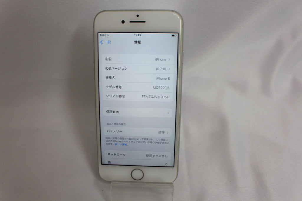 Apple iPhone 8 64GB MQ792J/A