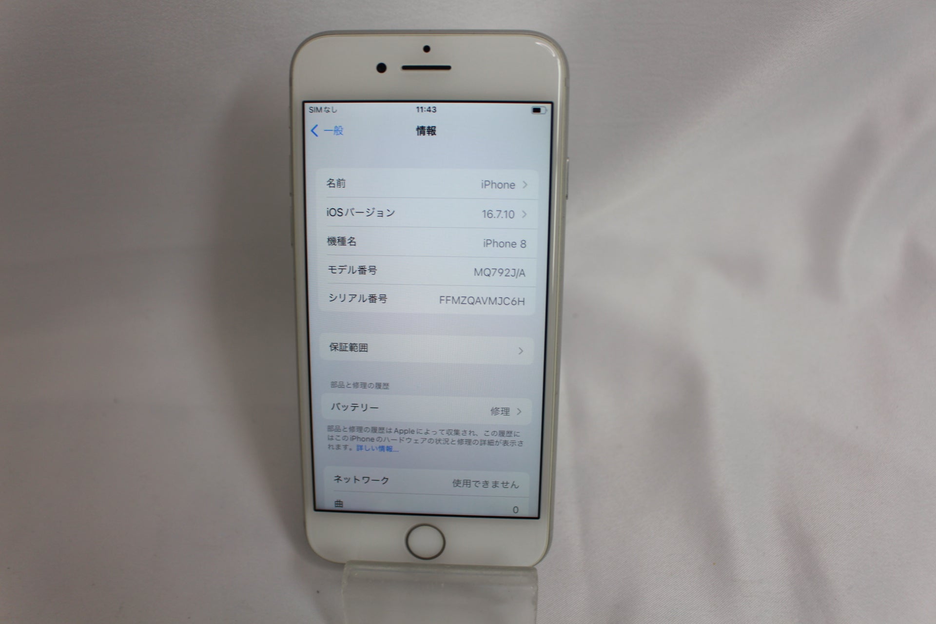 Apple iPhone 8 64GB MQ792J/A