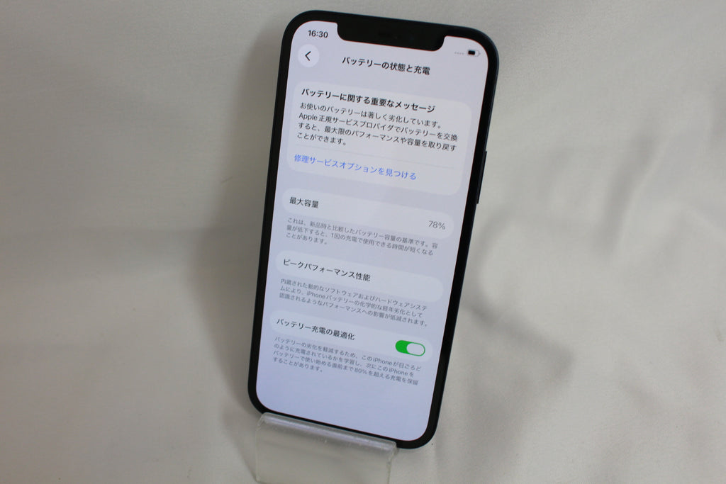Apple iPhone12 128GB MGHU3J/A