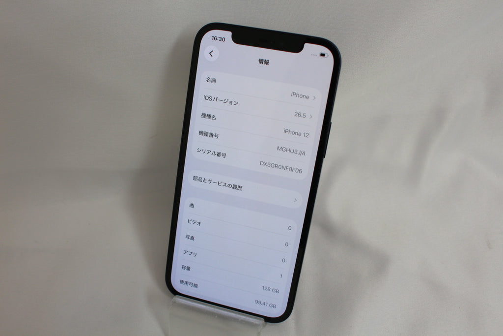 Apple iPhone12 128GB MGHU3J/A