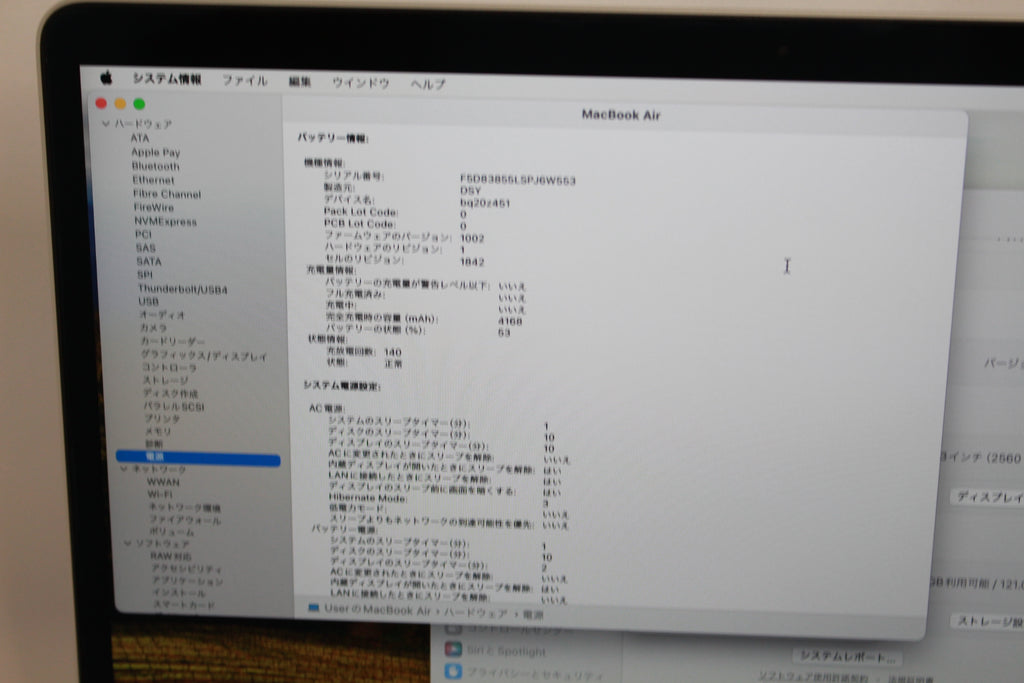 Apple MREA2J/A MacbookAir2018