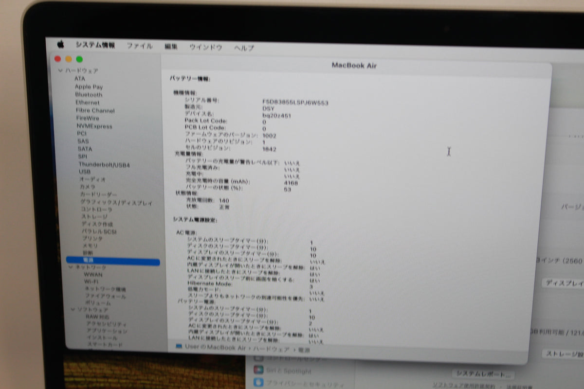 Apple MREA2J/A MacbookAir2018