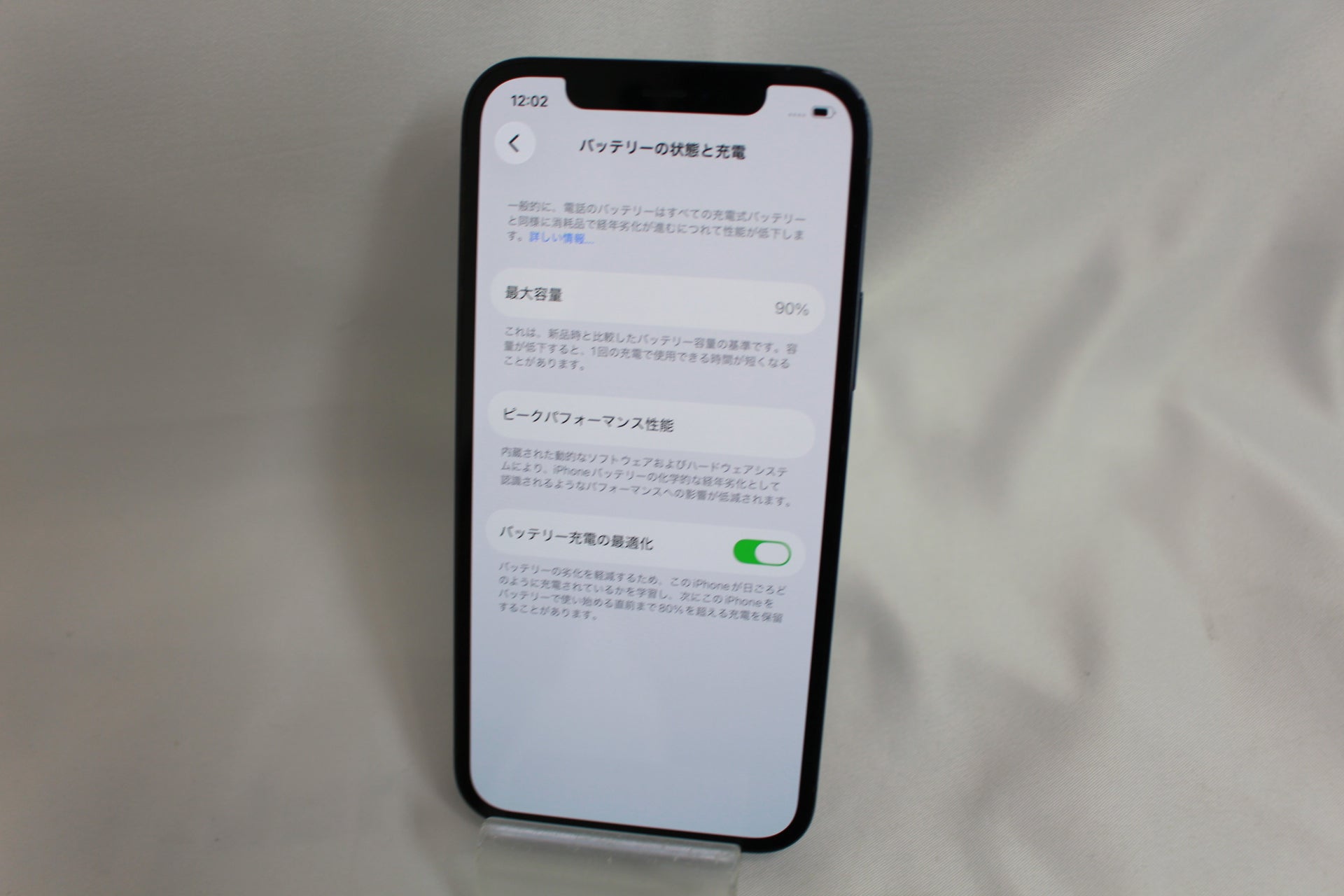 Apple iPhone12 Pro 128GB MGM83J/A