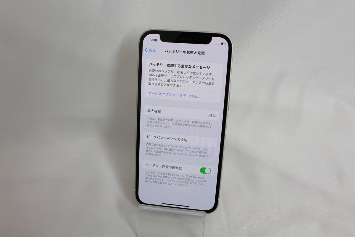Apple iPhone 12 mini 64GB MGA63J/A
