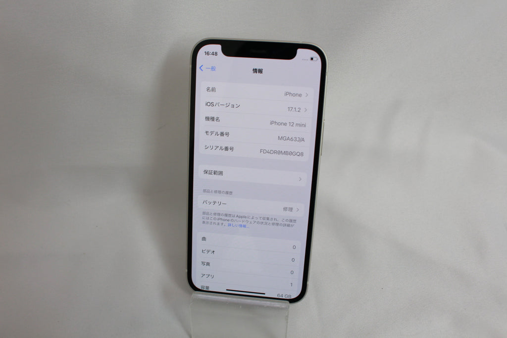 Apple iPhone 12 mini 64GB MGA63J/A