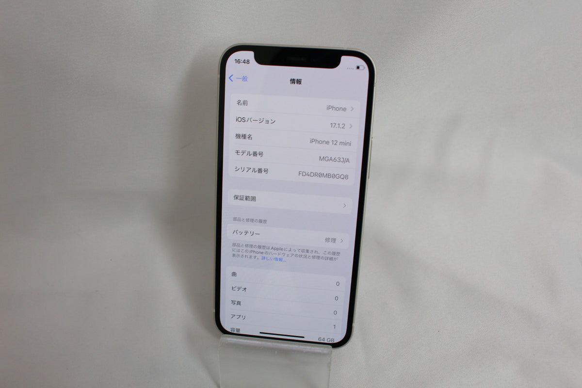 Apple iPhone 12 mini 64GB MGA63J/A