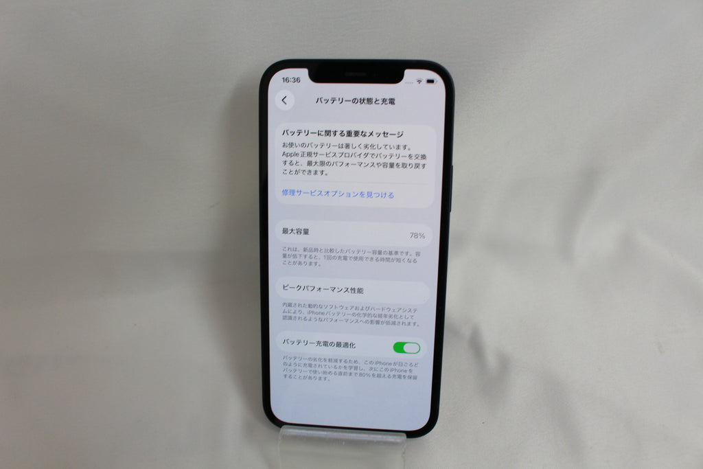 Apple iPhone12 128GB MGHU3J/A