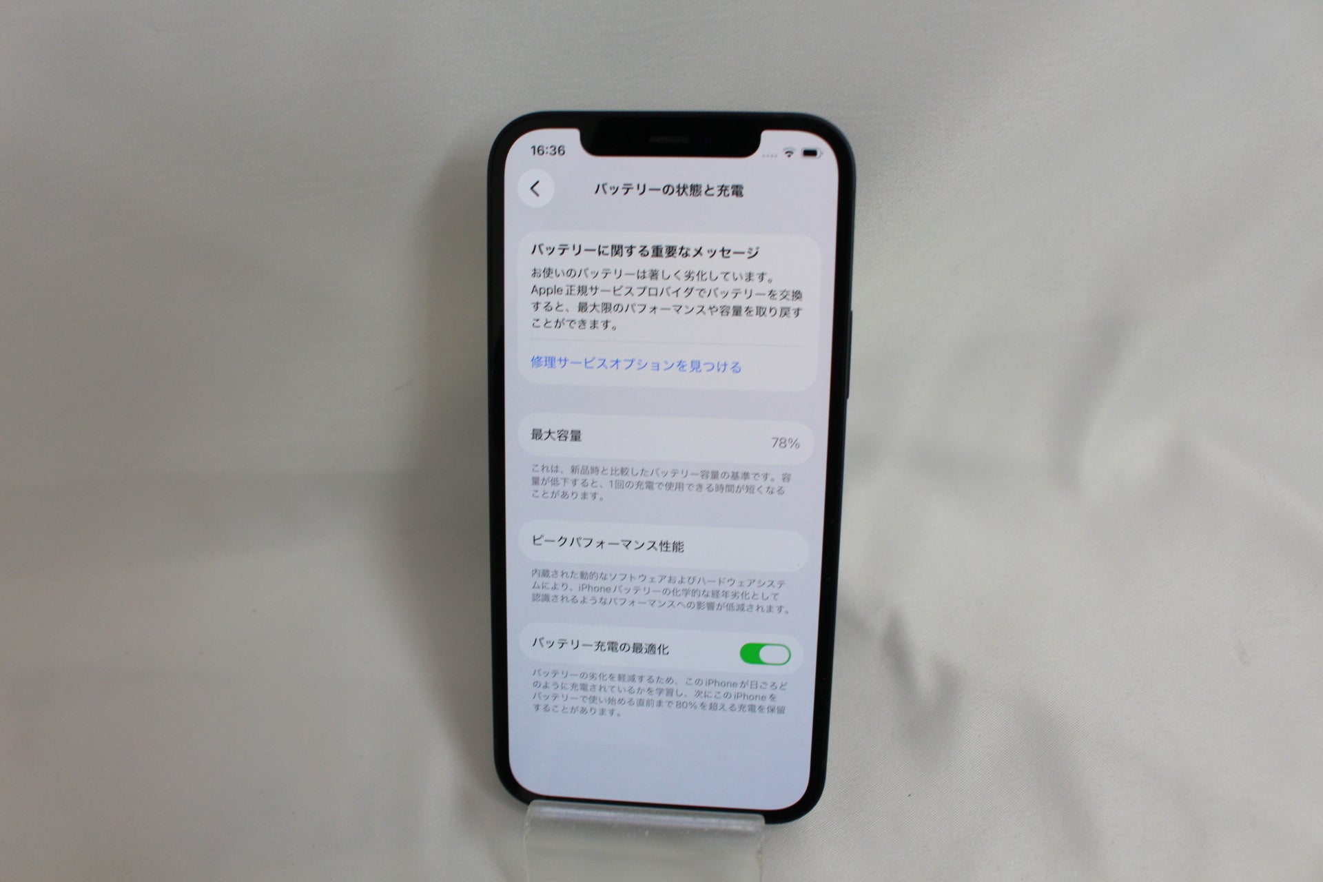 Apple iPhone12 128GB MGHU3J/A