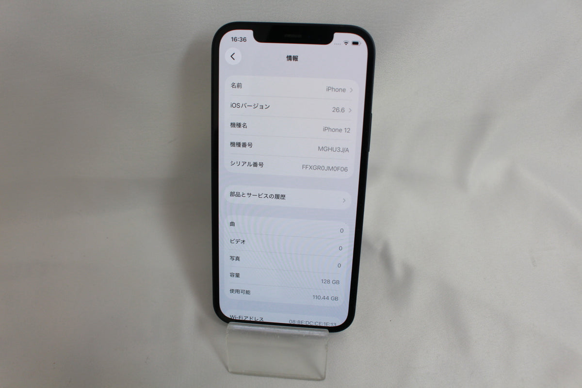 Apple iPhone12 128GB MGHU3J/A