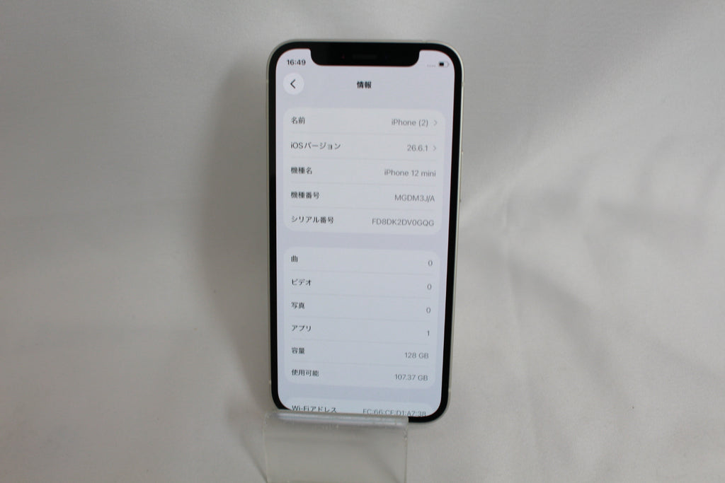 Apple iPhone12mini 128GB MGDM3J/A