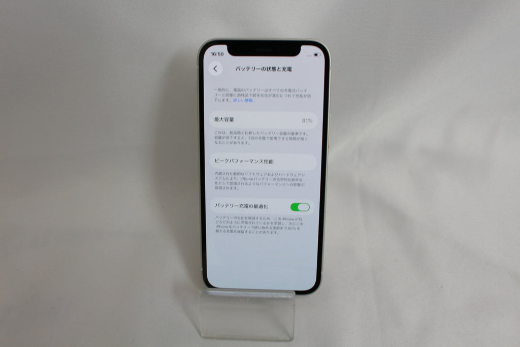Apple iPhone12mini 128GB MGDM3J/A