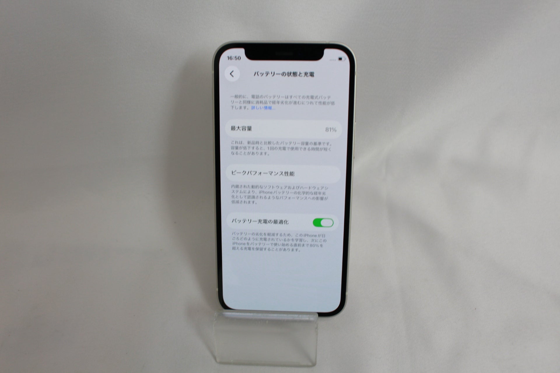 Apple iPhone12mini 128GB MGDM3J/A