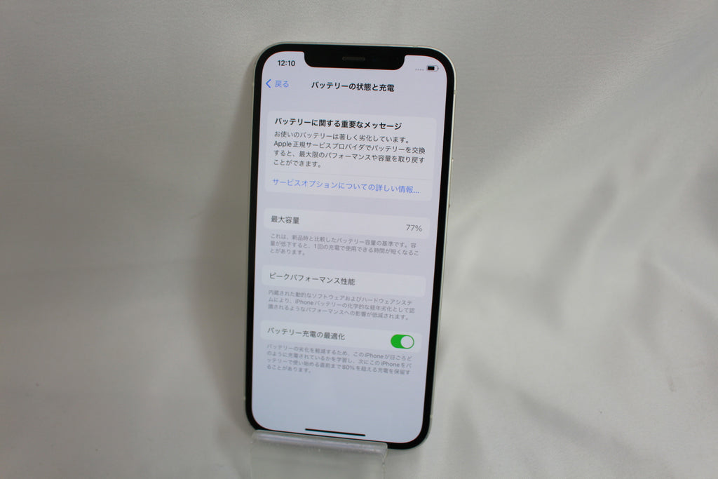 Apple iPhone12 128GB MGHV3J/A