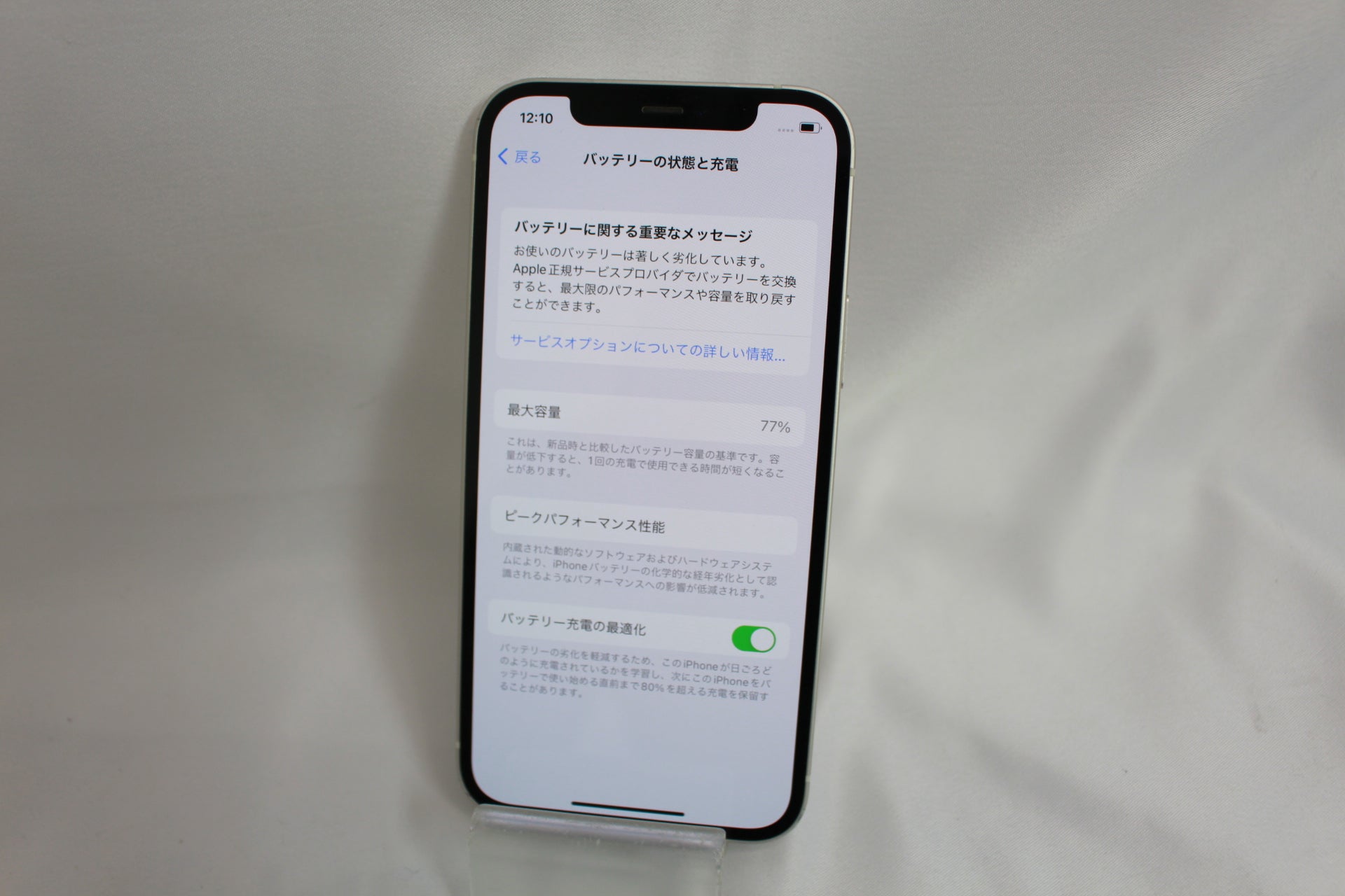 Apple iPhone12 128GB MGHV3J/A