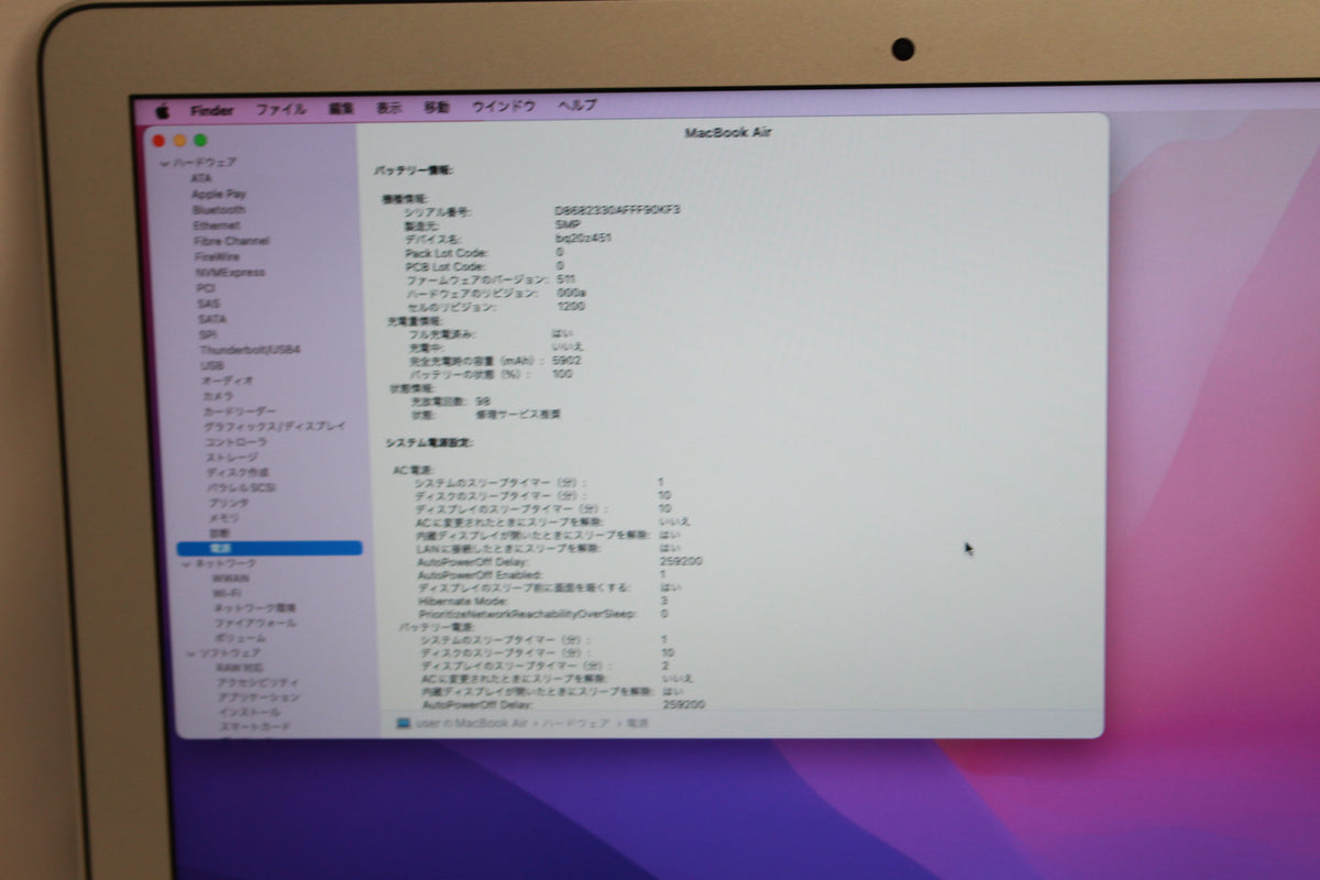 Apple MQD32J/A Macbook Air 2017