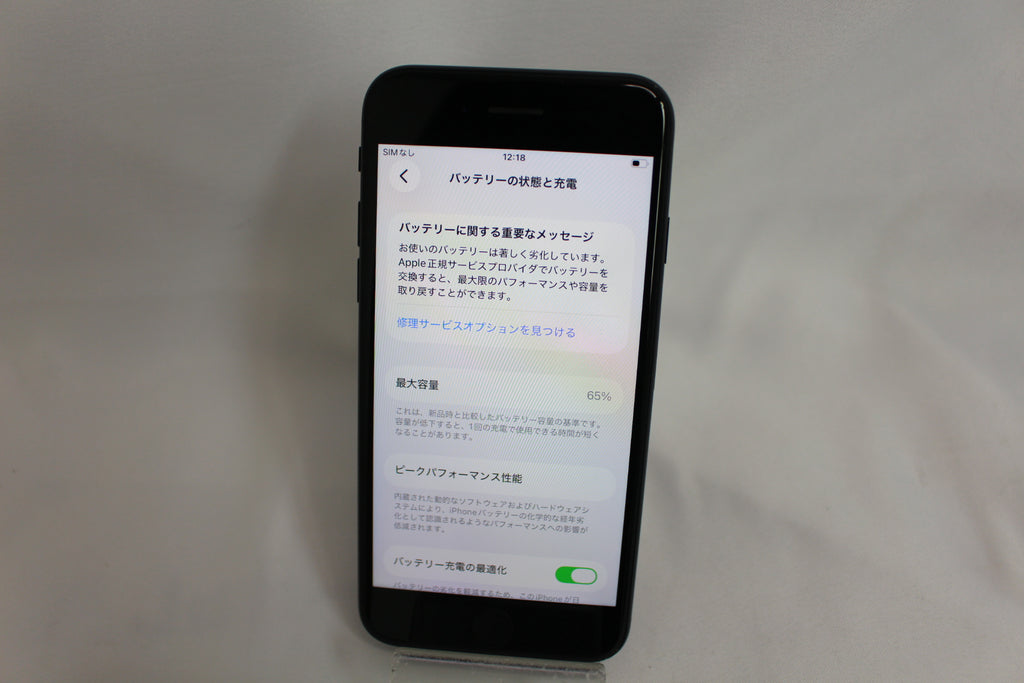 Apple iPhoneSE3 128GB MMYF3J/A