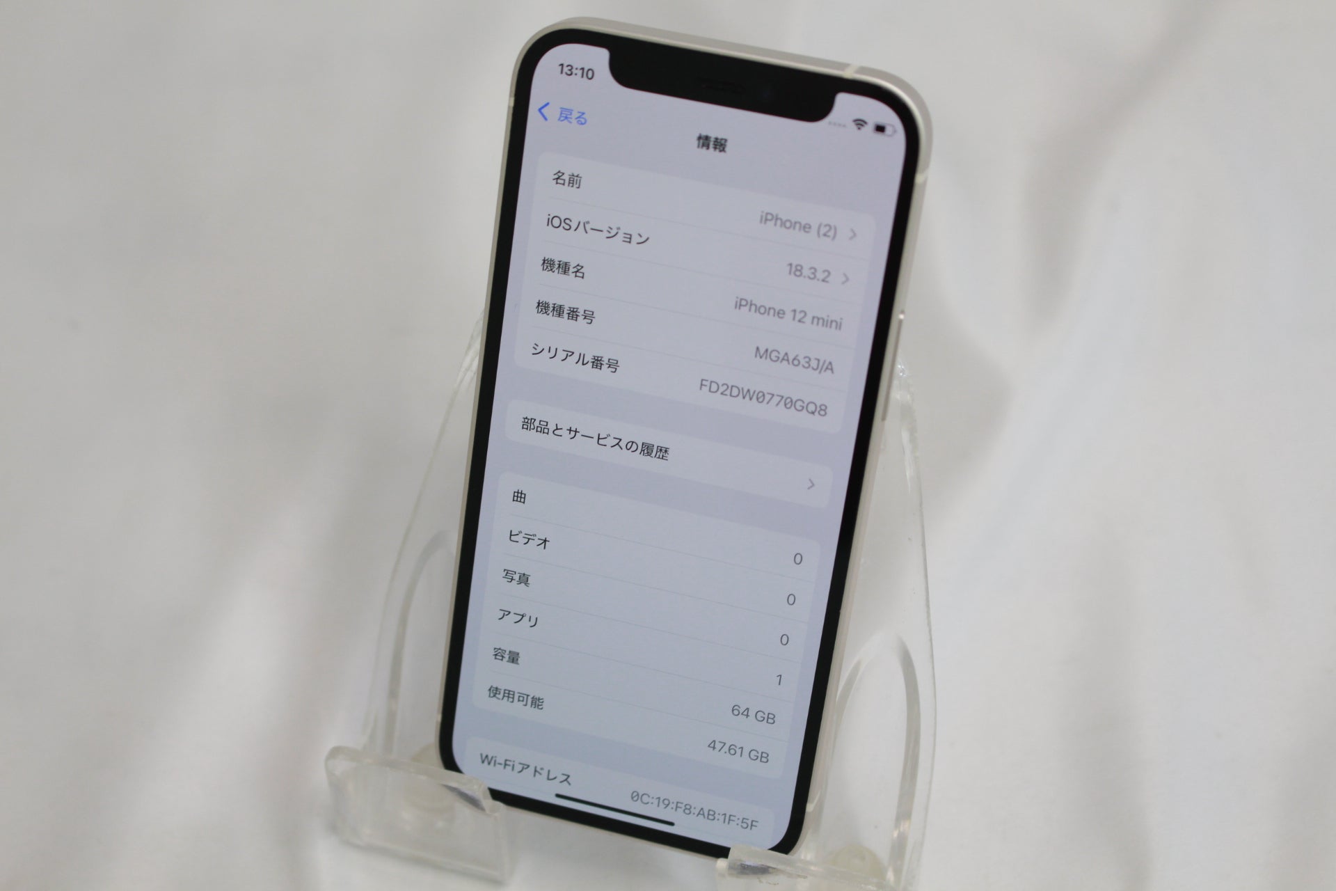Apple iPhone 12mini 64GB MGA63J/A