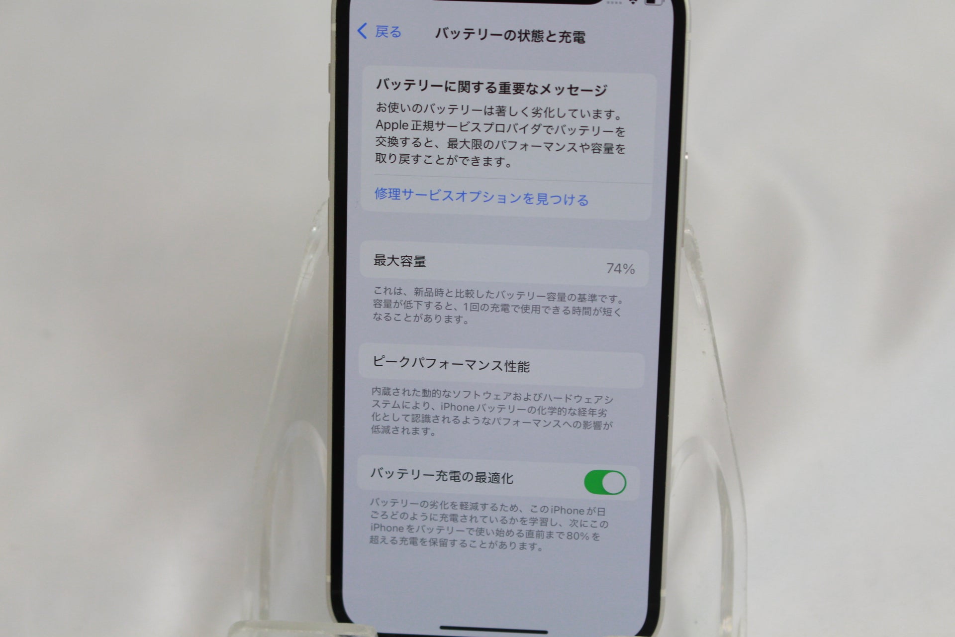 Apple iPhone 12mini 64GB MGA63J/A