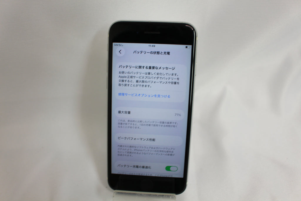 Apple iPhoneSE2 128GB MXD12J/A