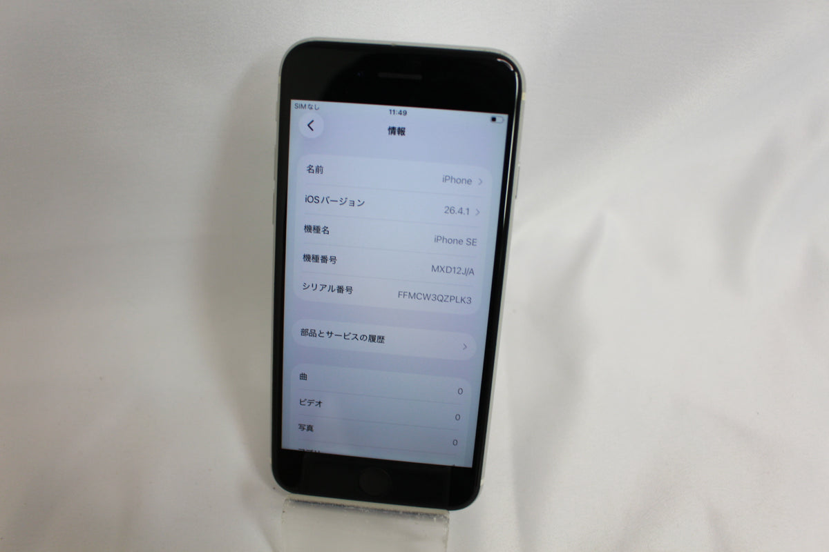 Apple iPhoneSE2 128GB MXD12J/A