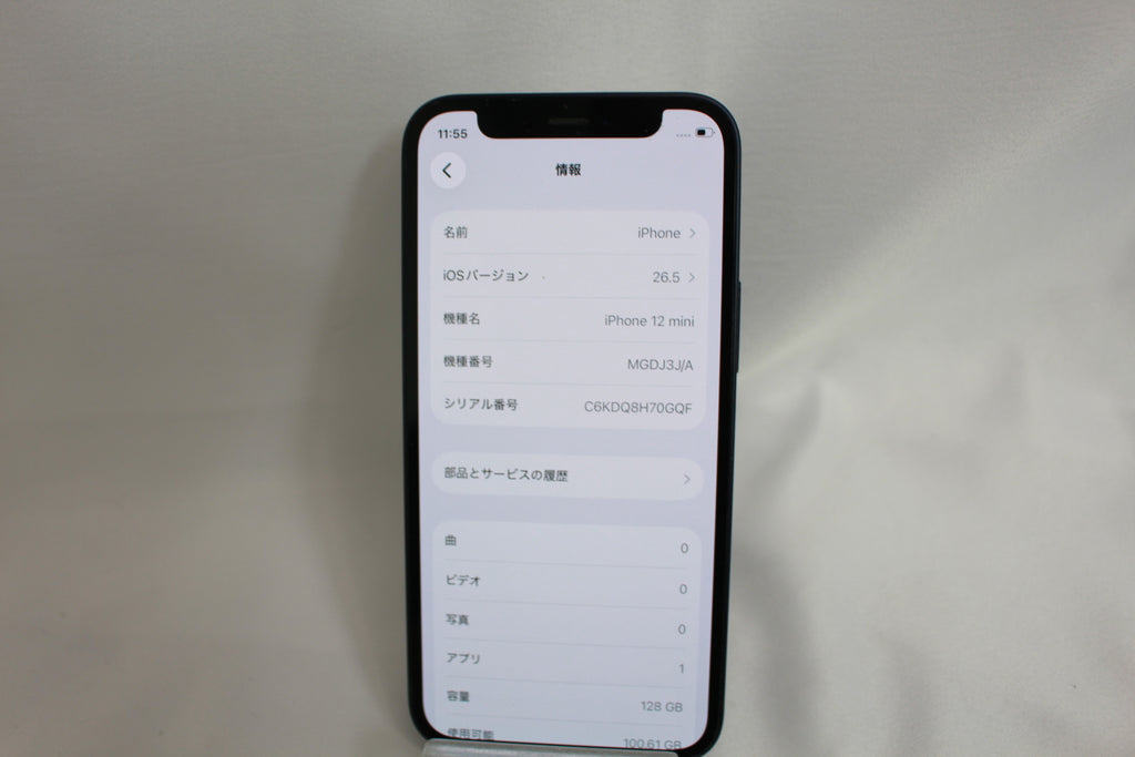 Apple iPhone12mini 128GB MGDJ3J/A