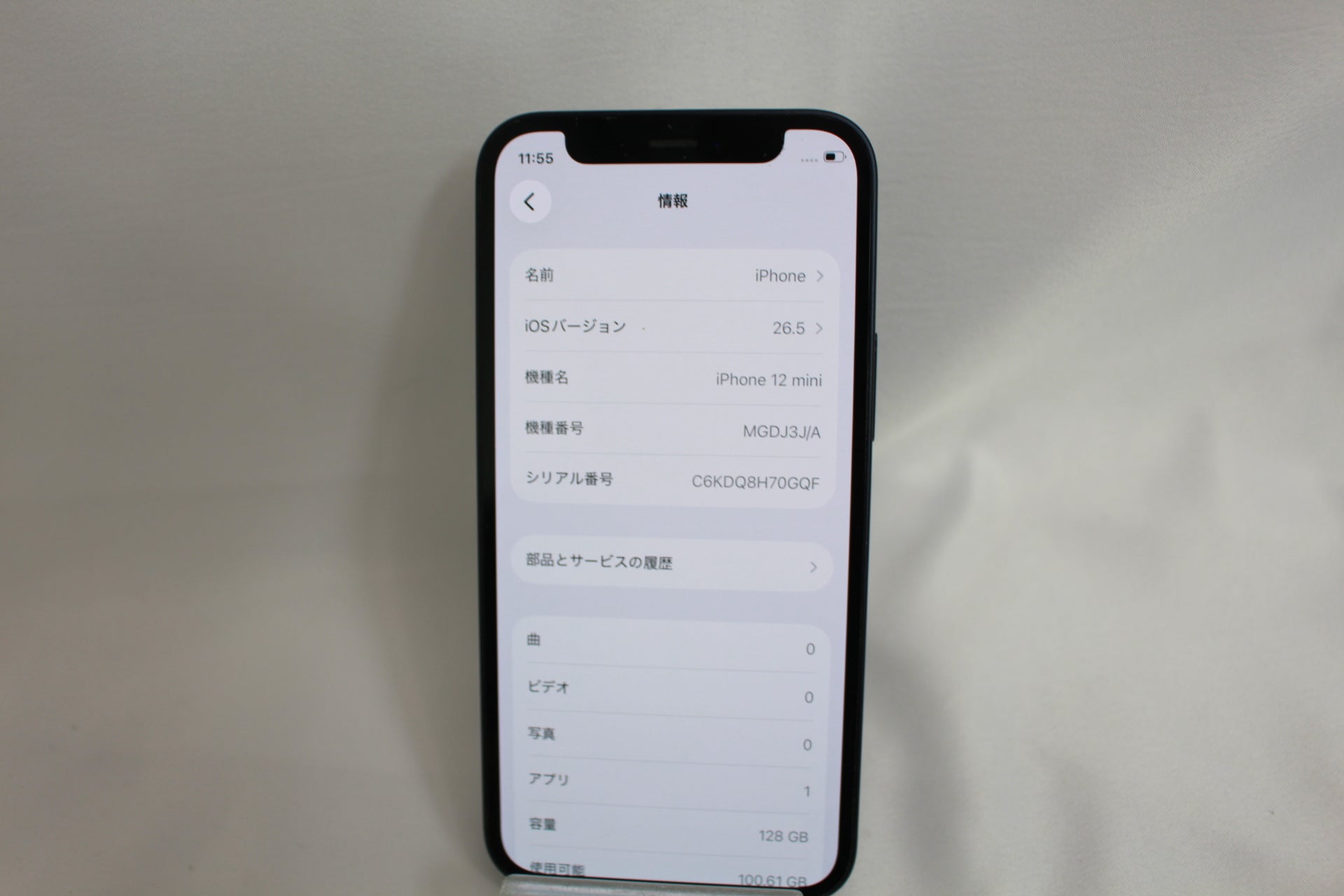 Apple iPhone12mini 128GB MGDJ3J/A