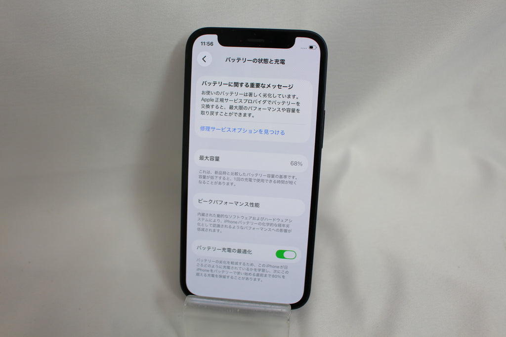 Apple iPhone12mini 128GB MGDJ3J/A