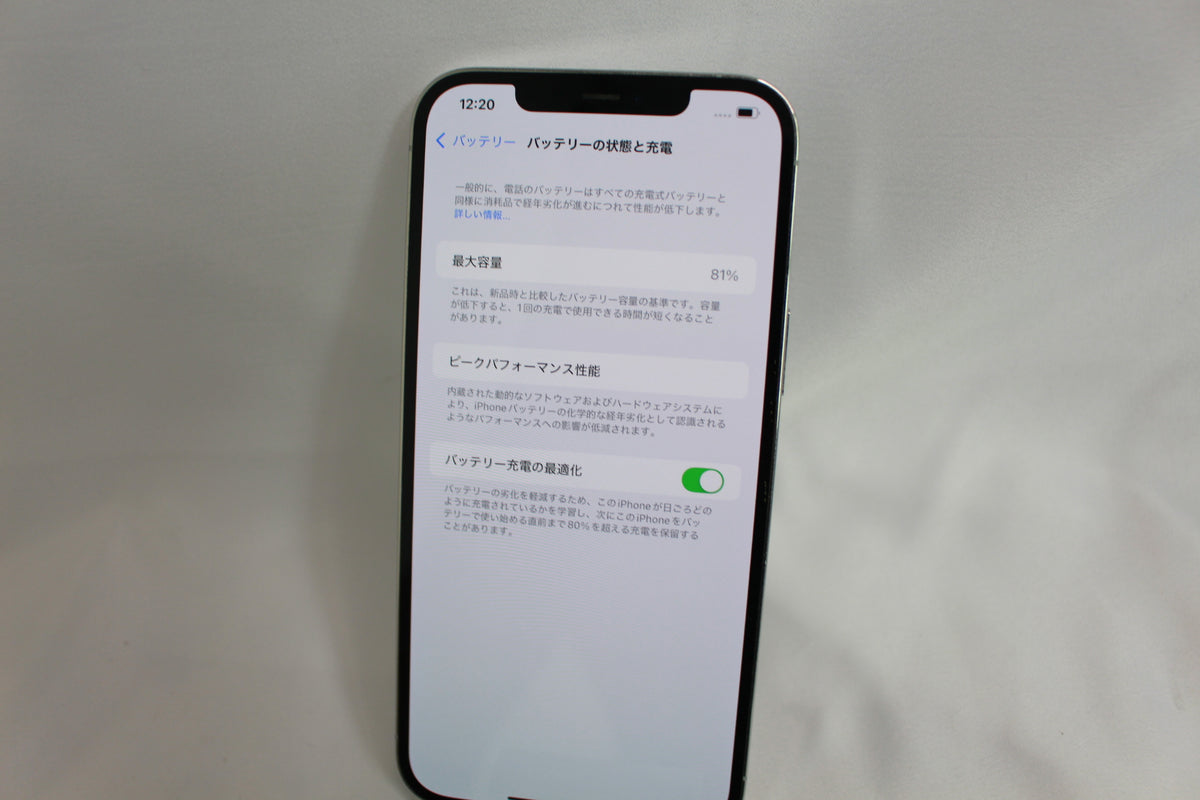 Apple iPhone 12 Pro Max 256GB MGD03J/A