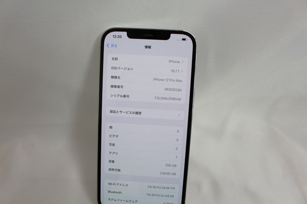 Apple iPhone 12 Pro Max 256GB MGD03J/A