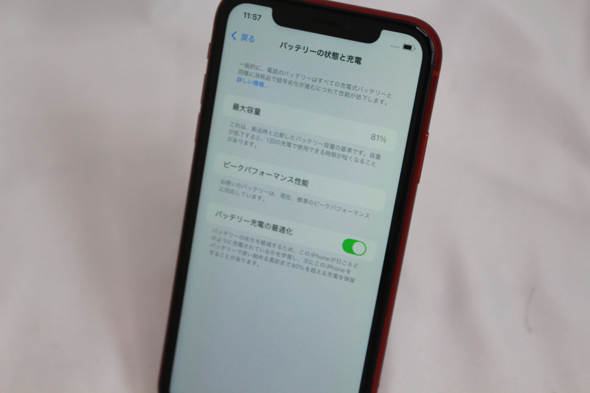 Apple iPhone XR 128GB MT0N2J/A