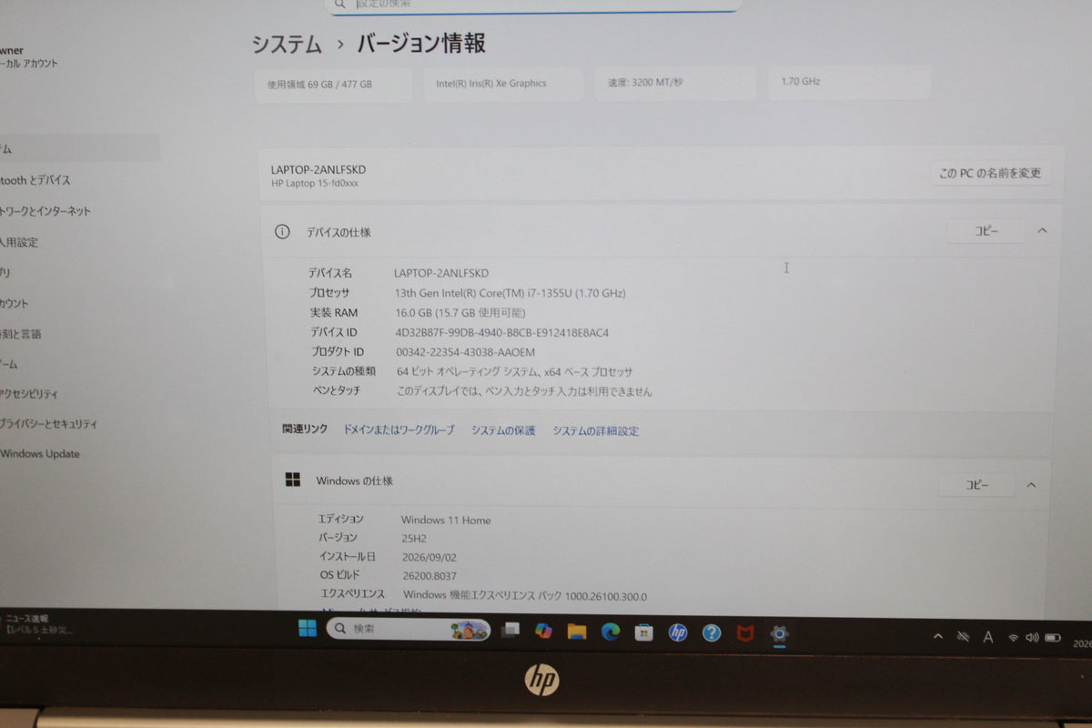 HP 15-fd0043TU パフォーマンスモデル