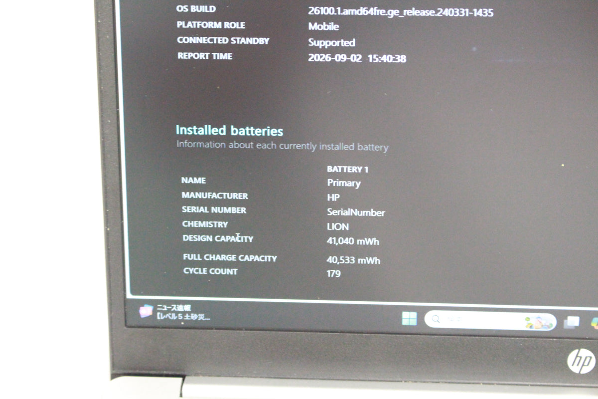 HP 15-fd0043TU パフォーマンスモデル