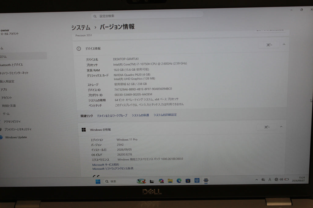 Precision 3551 プレミアム Core i7 10750H