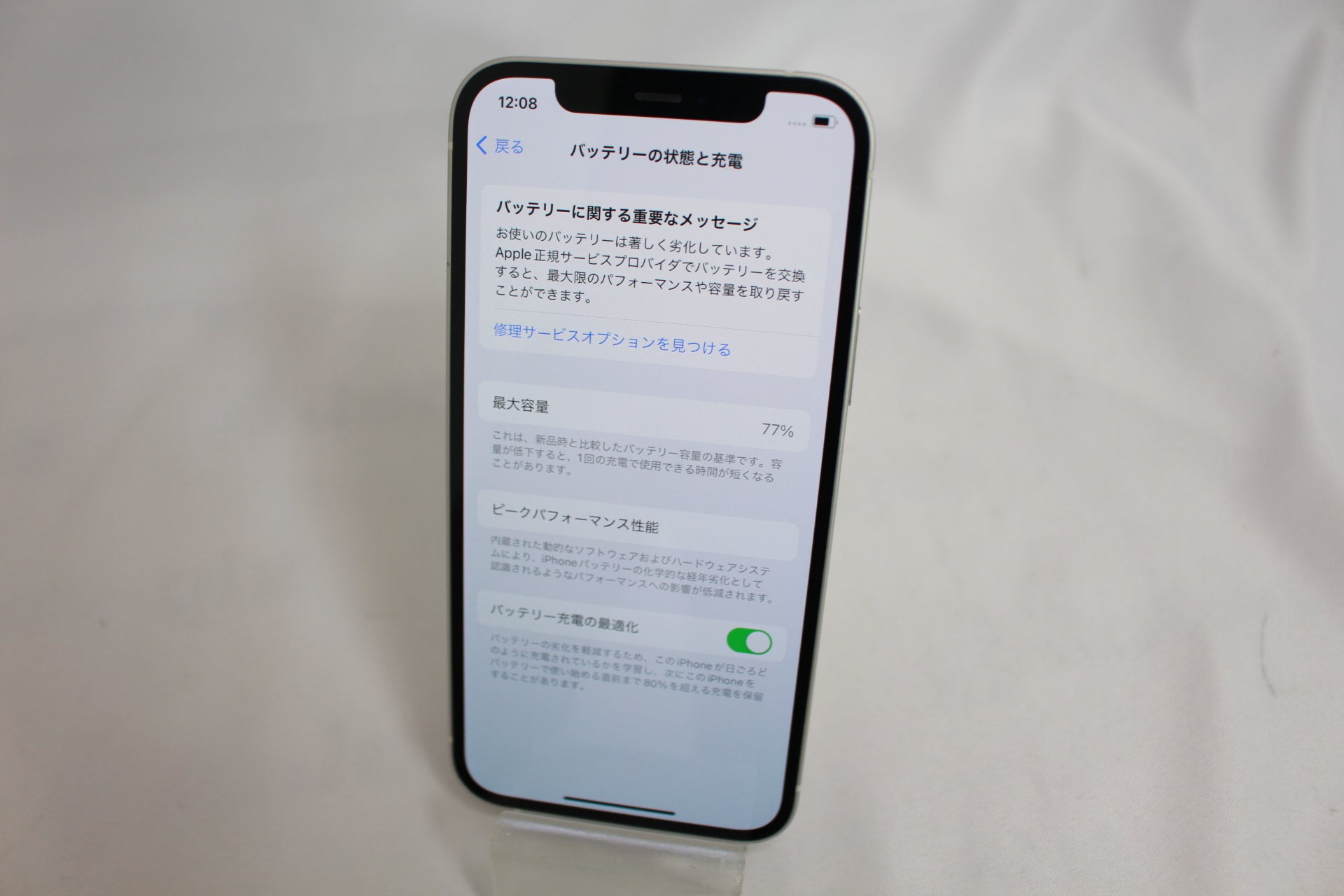 Apple iPhone12 64GB MGHP3J/A