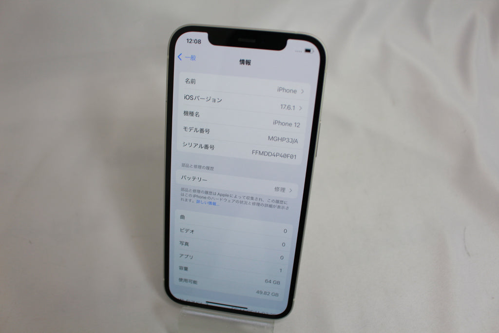 Apple iPhone12 64GB MGHP3J/A