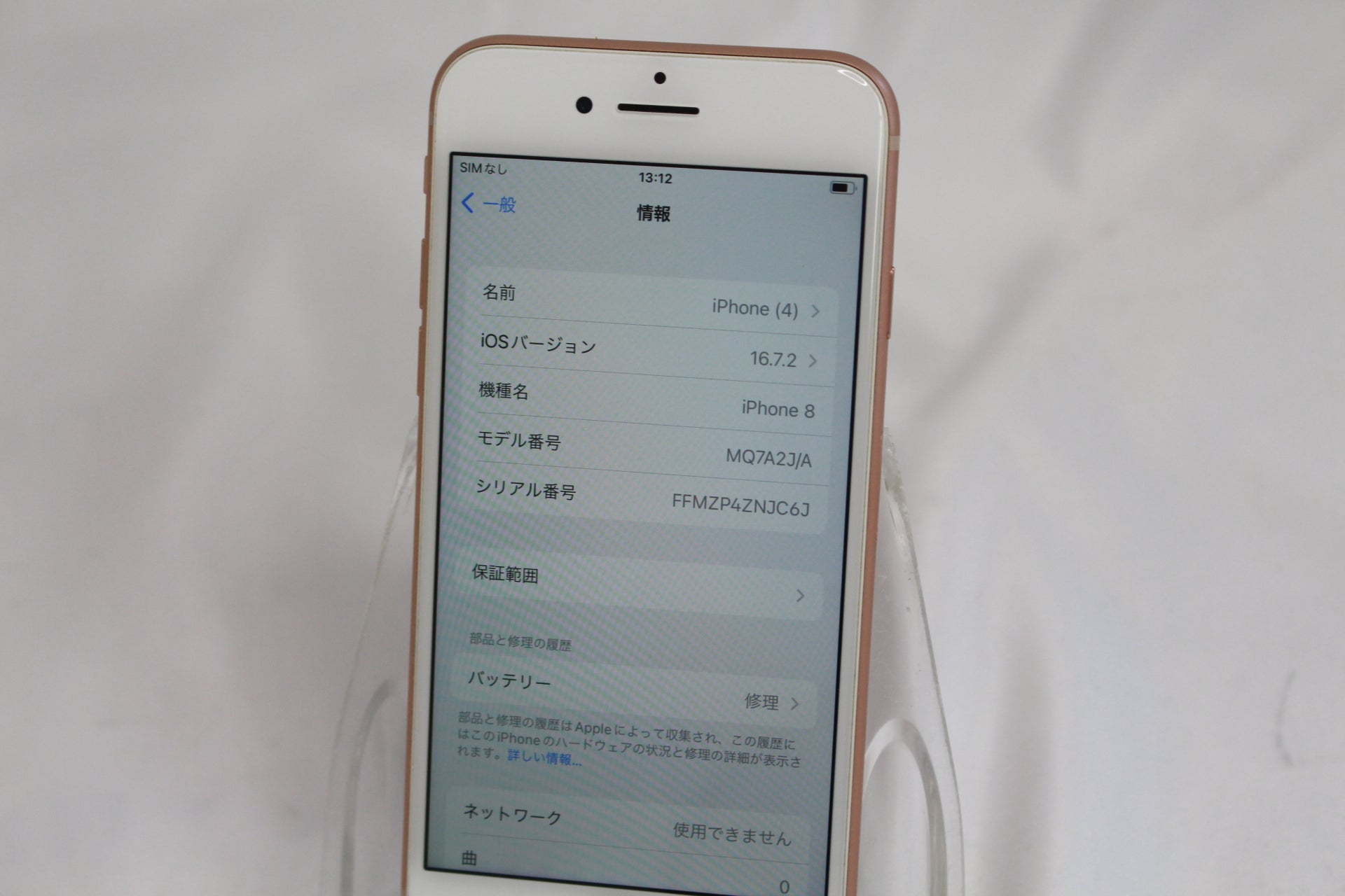 Apple iPhone 8 64GB MQ7A2J/A