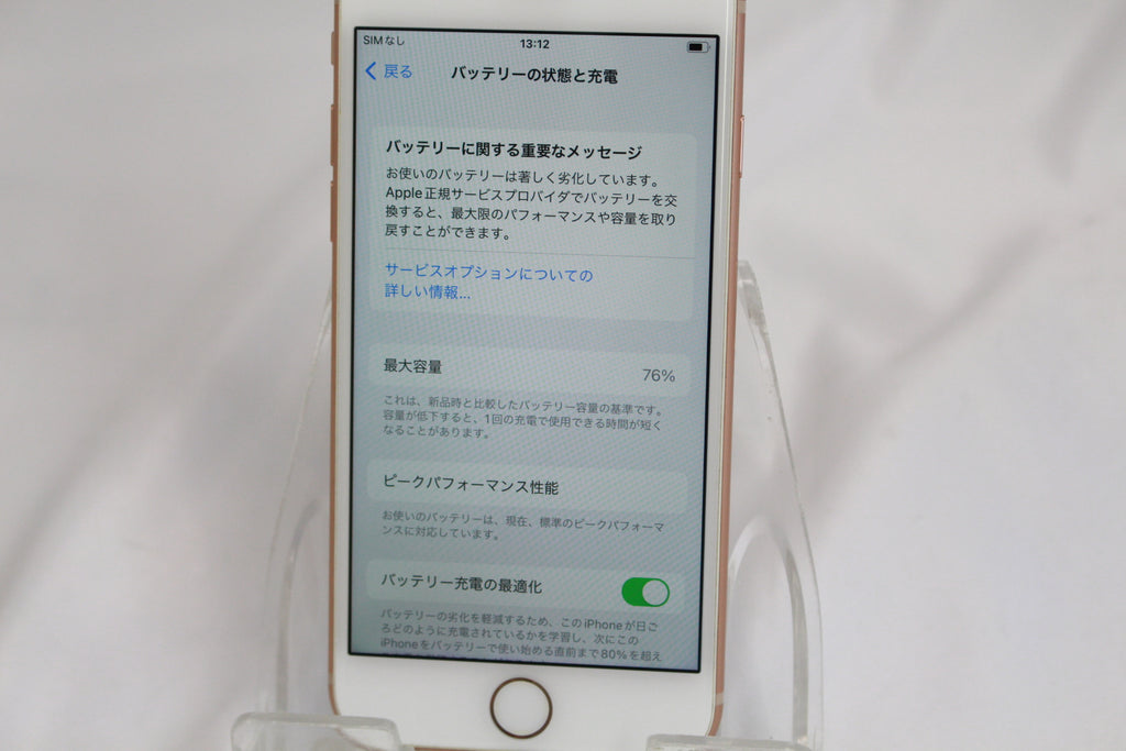 Apple iPhone 8 64GB MQ7A2J/A