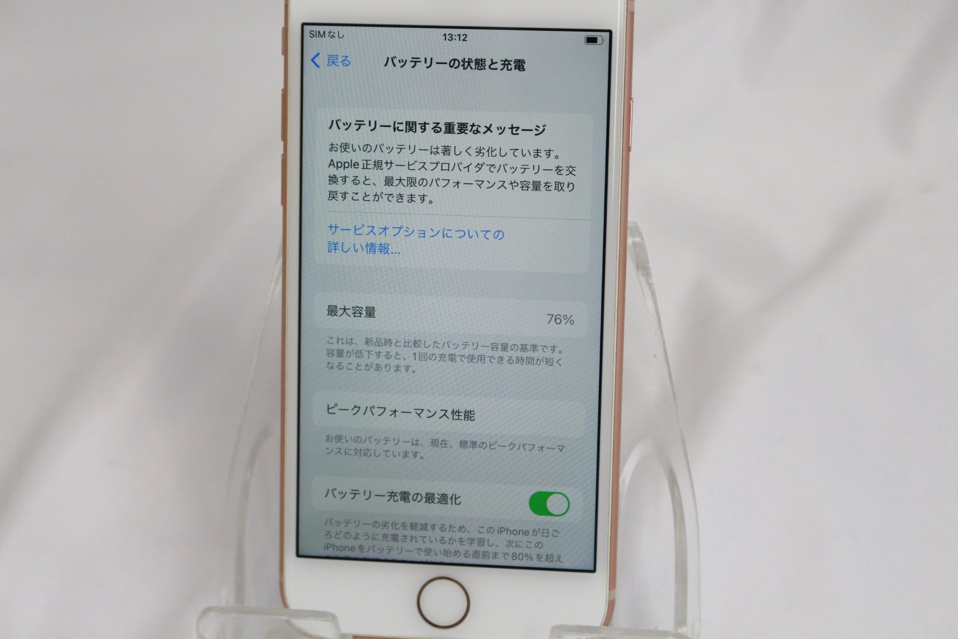 Apple iPhone 8 64GB MQ7A2J/A