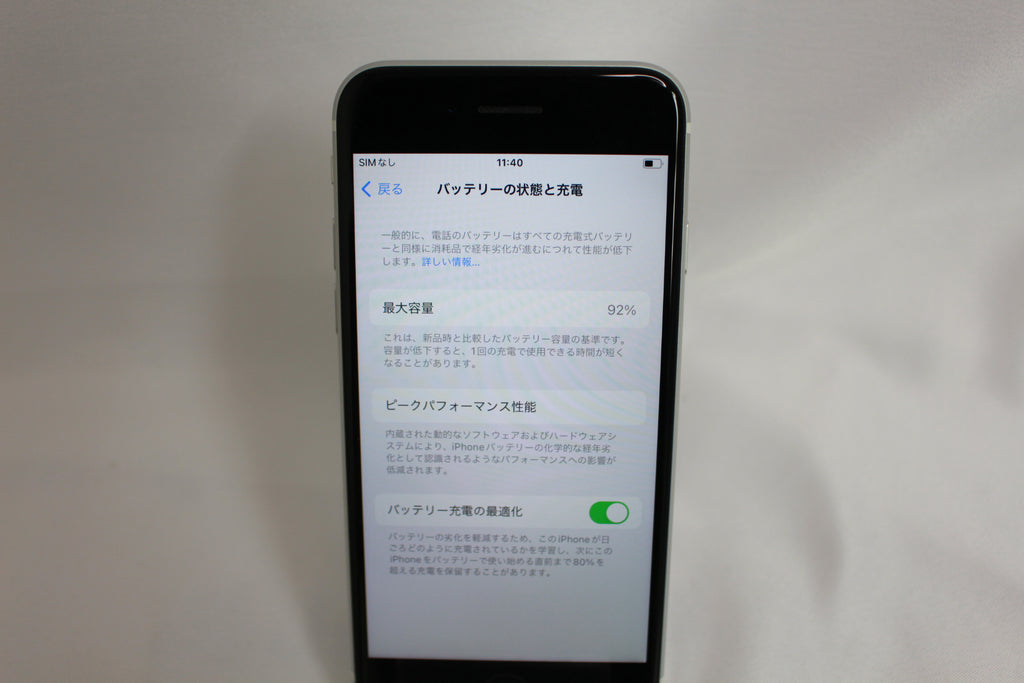 Apple iPhoneSE2 64GB MX9T2J/A