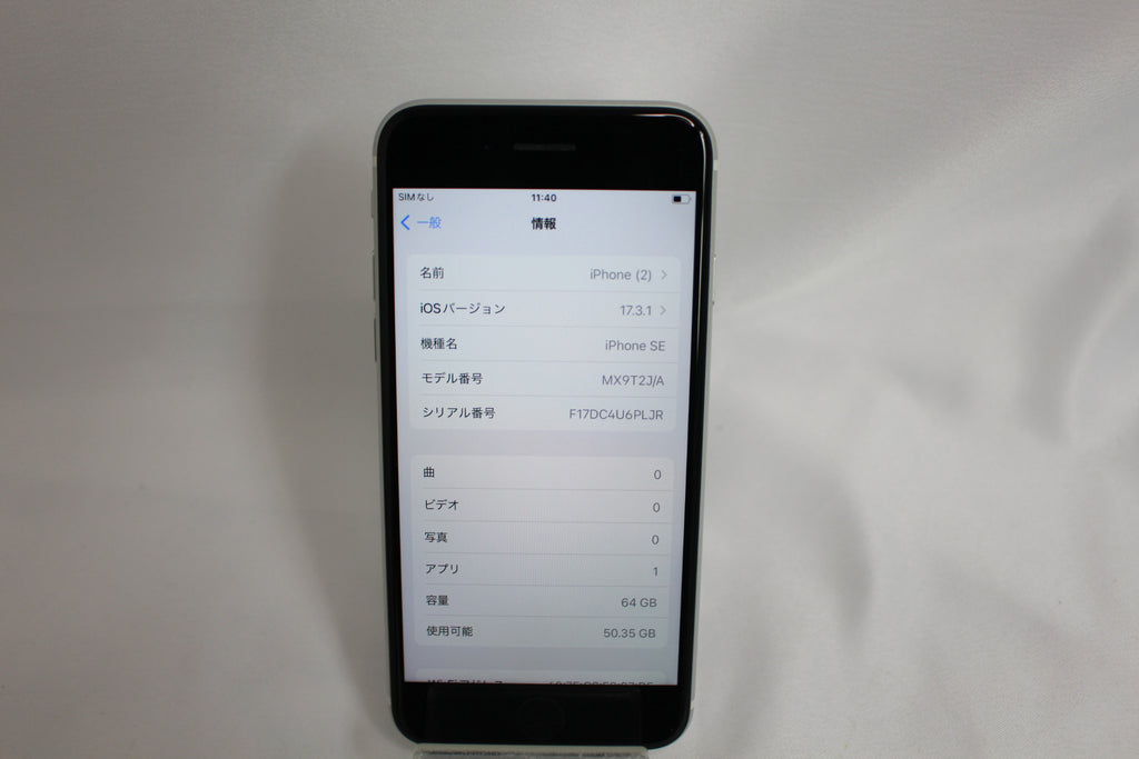 Apple iPhoneSE2 64GB MX9T2J/A