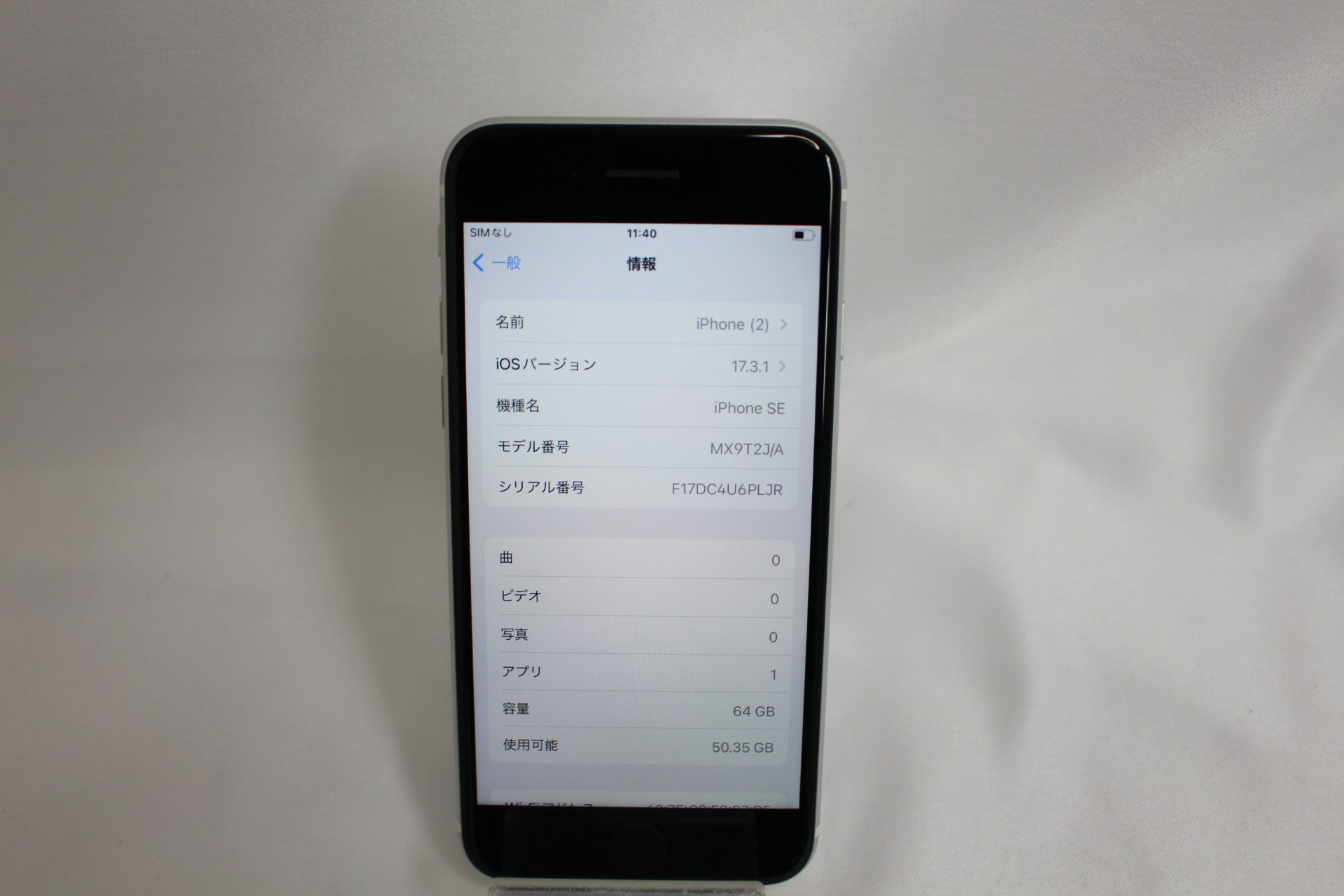 Apple iPhoneSE2 64GB MX9T2J/A
